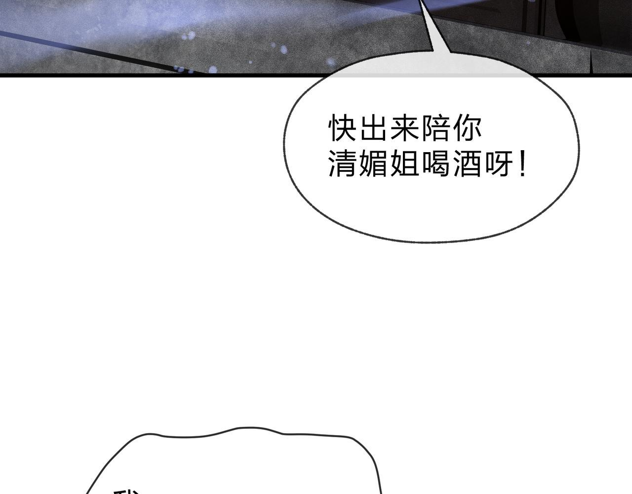 第94话 再过分一些！ 第131页