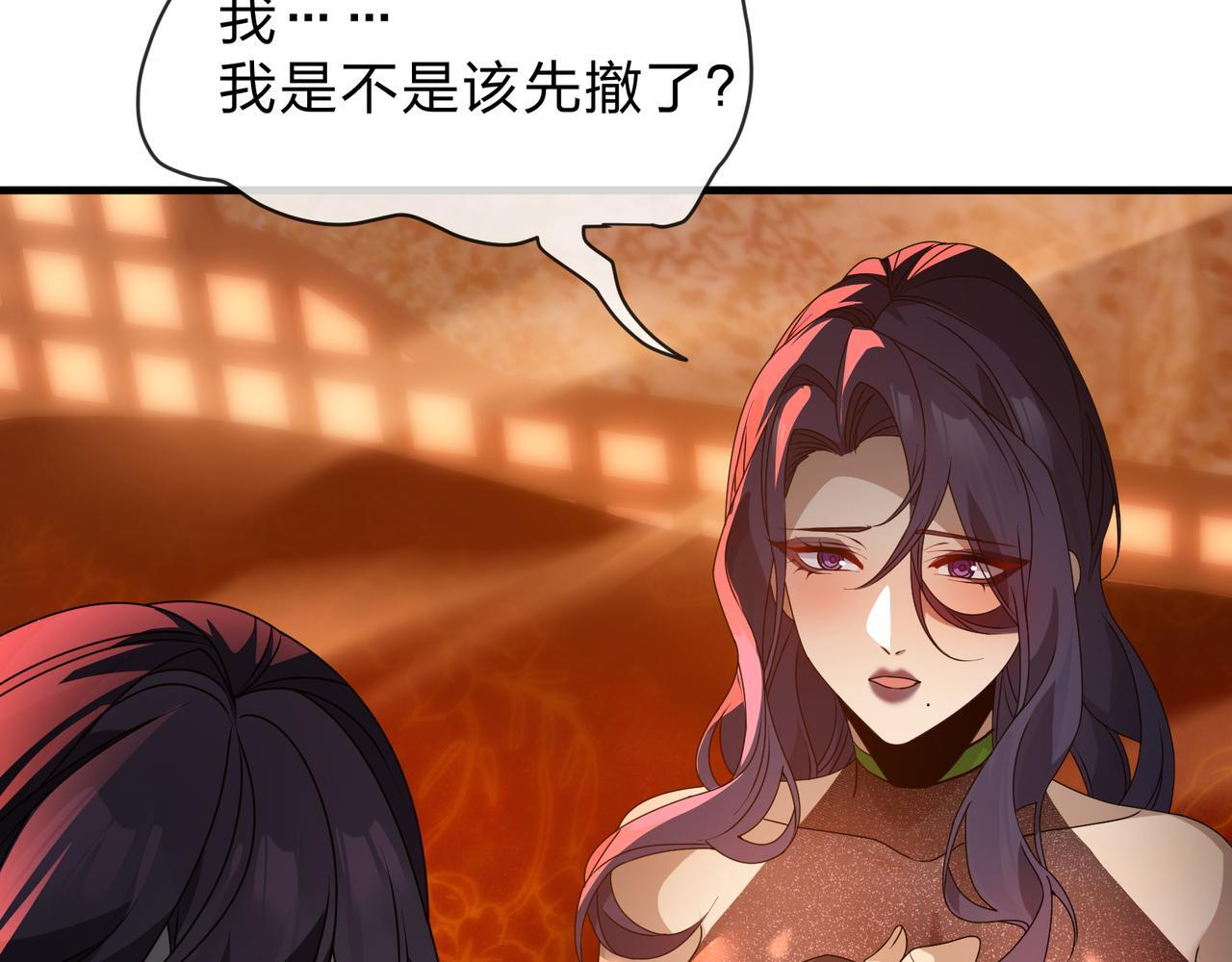 第94话 再过分一些！ 第132页