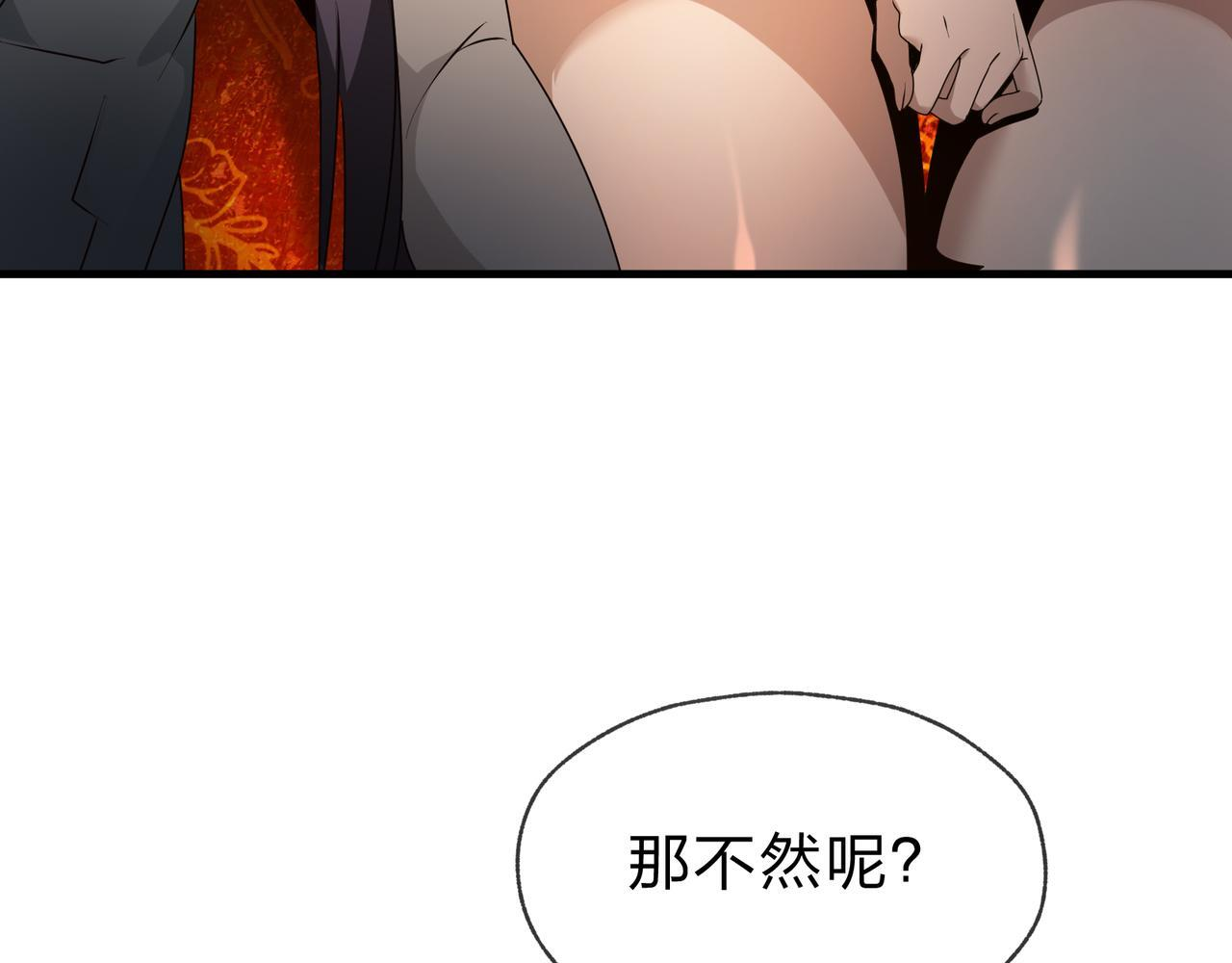 第94话 再过分一些！ 第134页