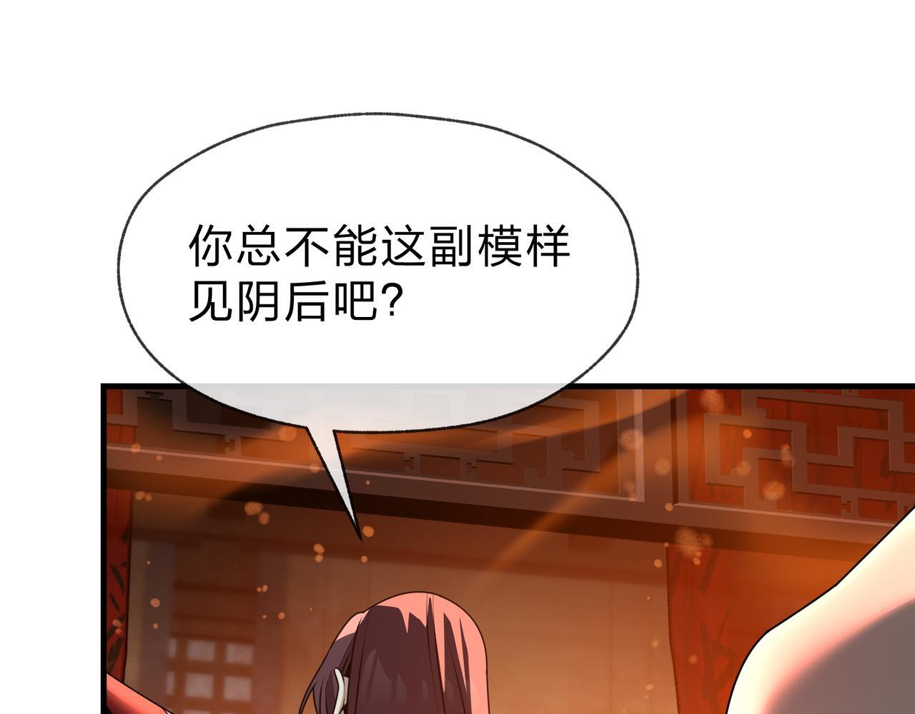 第94话 再过分一些！ 第137页
