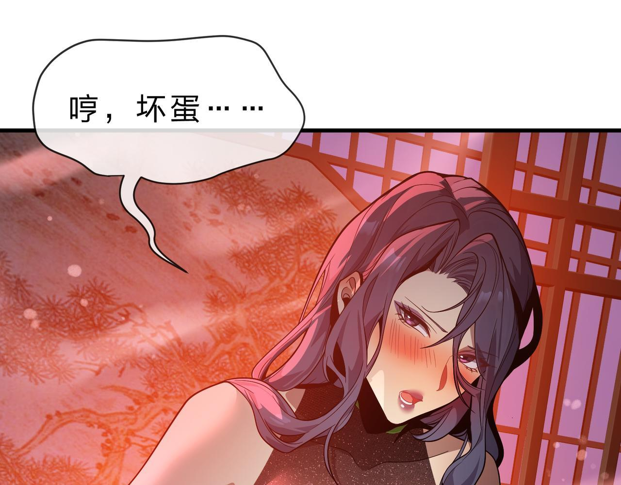 第94话 再过分一些！ 第141页