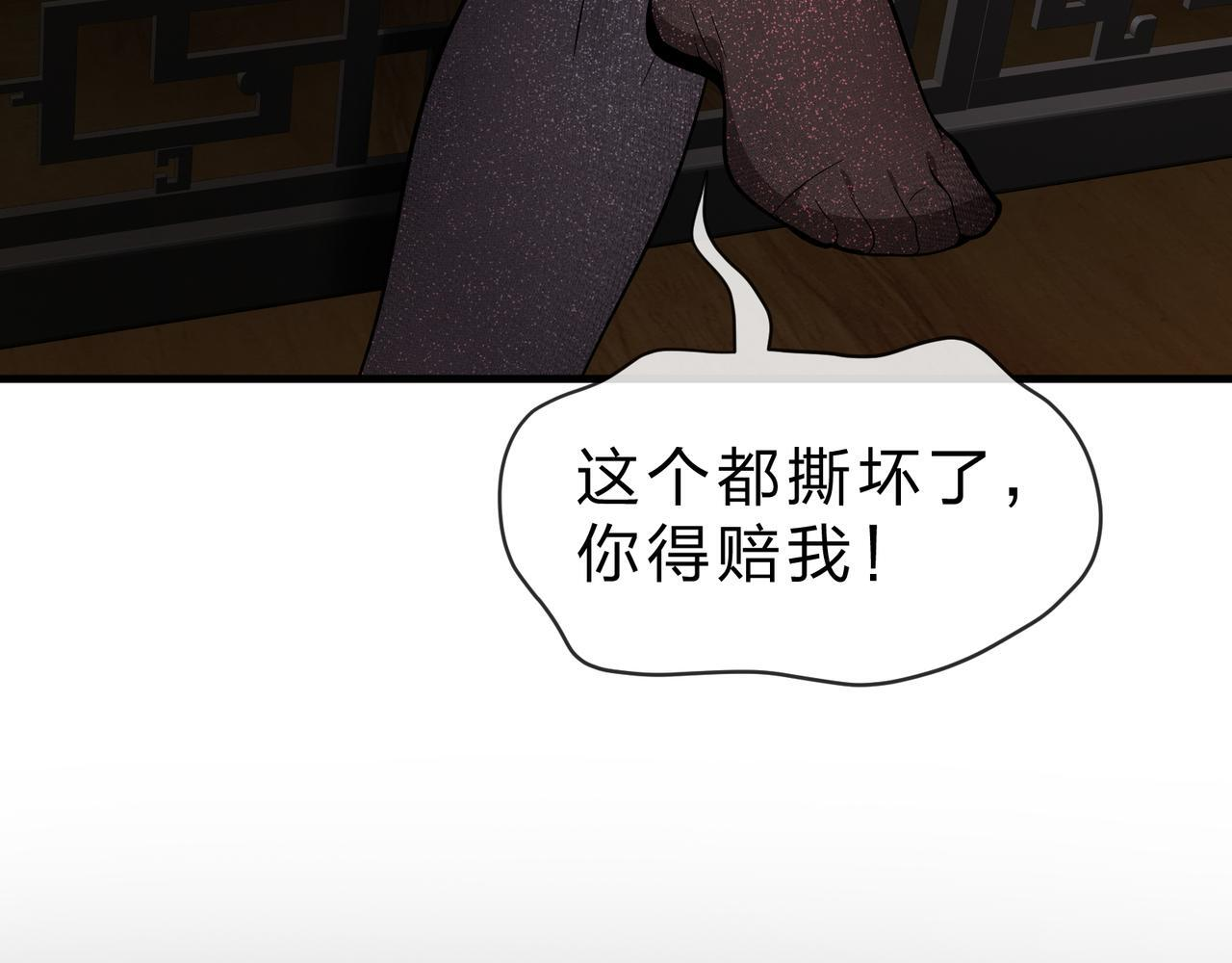 第94话 再过分一些！ 第144页