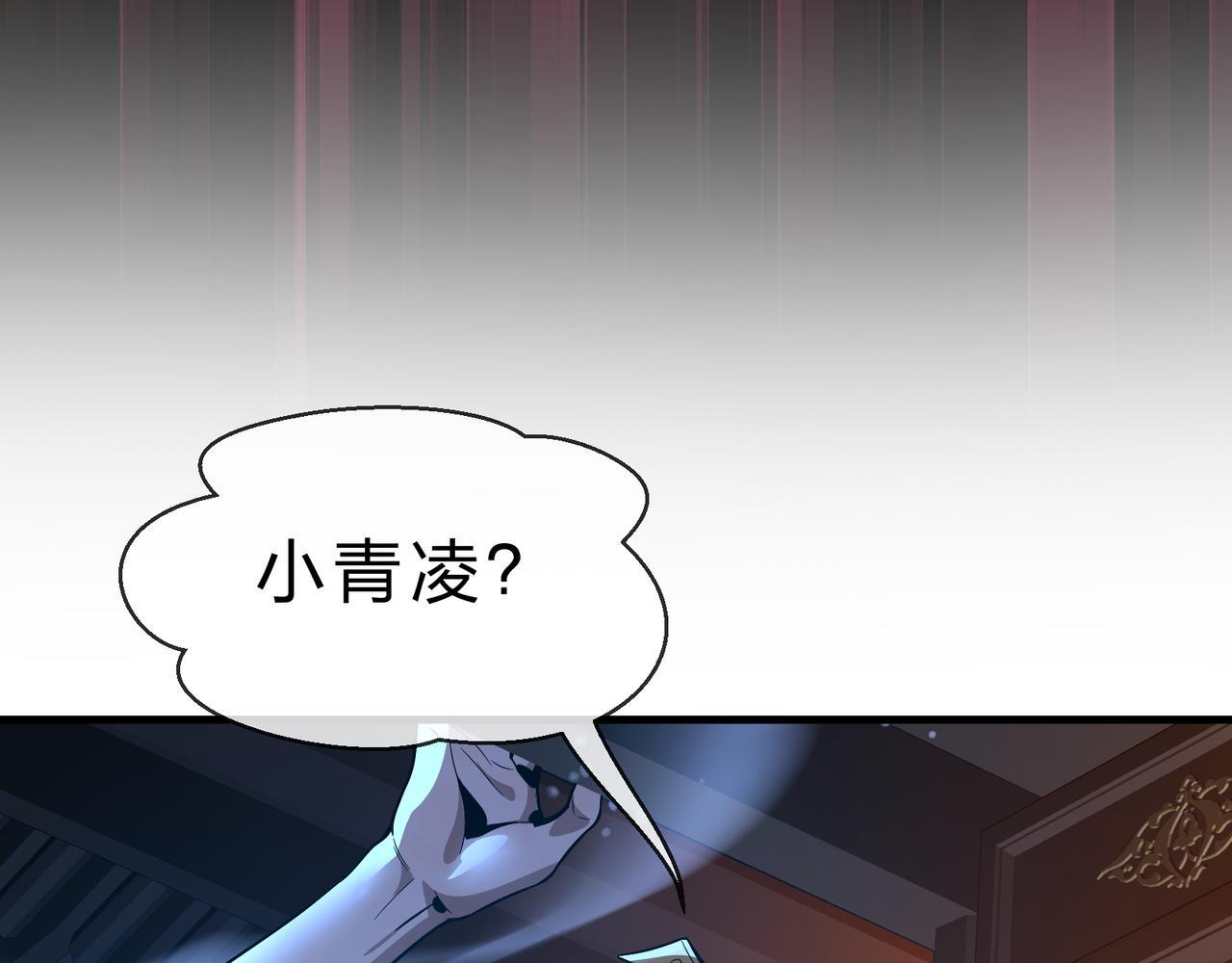 第94话 再过分一些！ 第148页