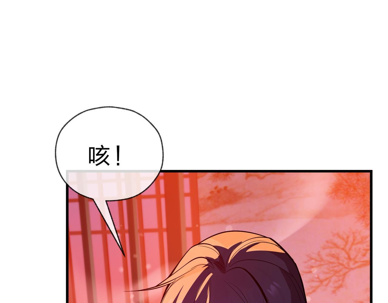 第94话 再过分一些！ 第152页