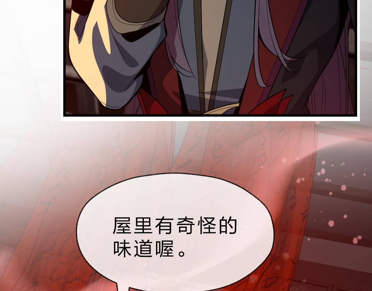 第94话 再过分一些！ 第154页