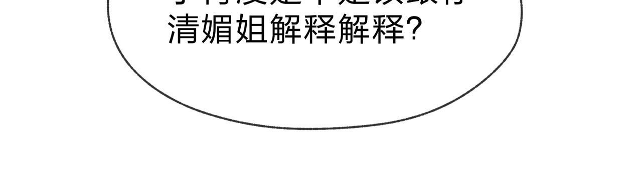 第94话 再过分一些！ 第159页
