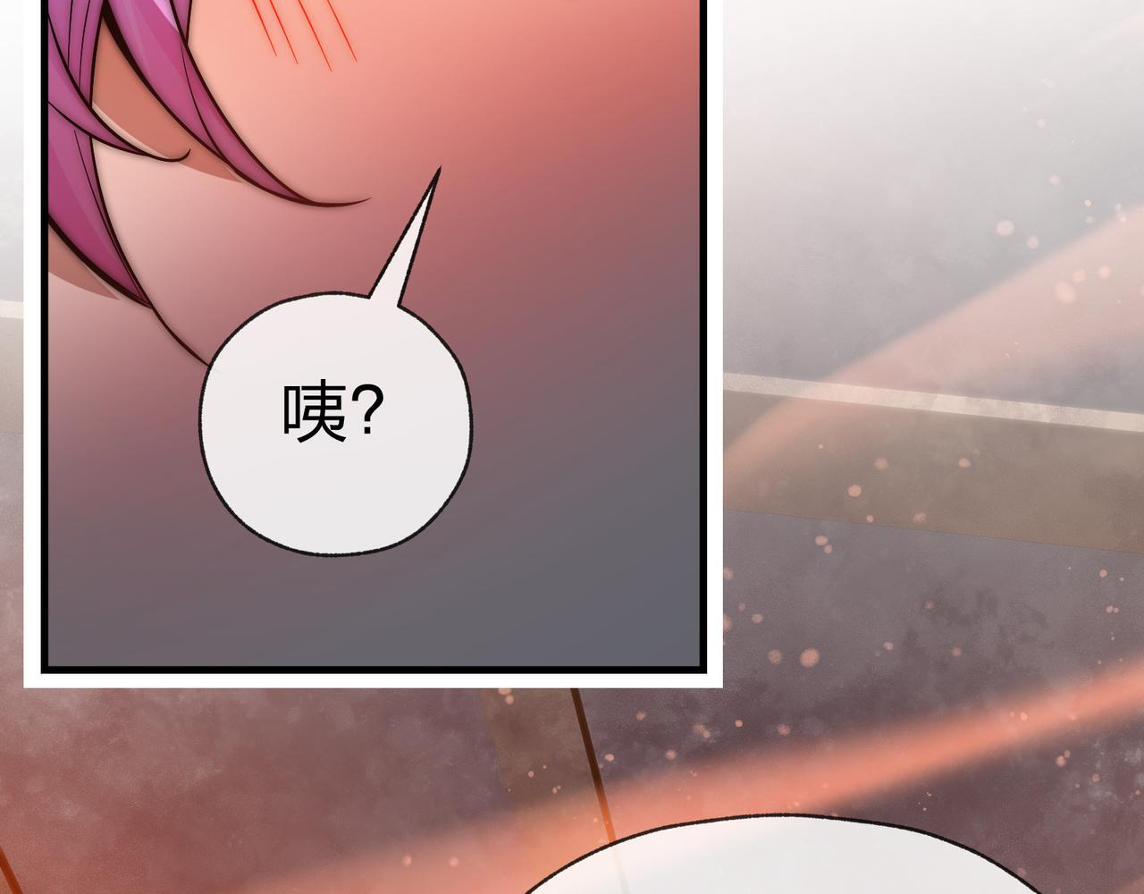 第95话 为你们主持婚事！ 第7页
