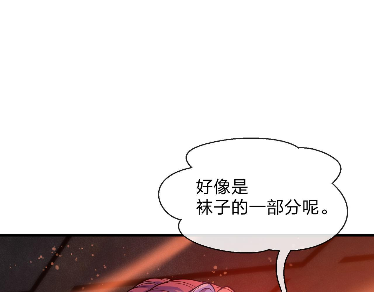 第95话 为你们主持婚事！ 第11页
