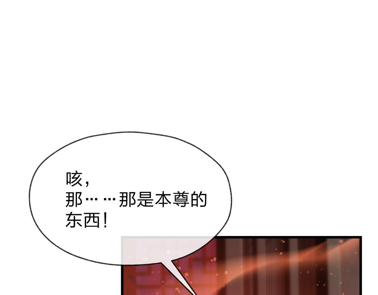 第95话 为你们主持婚事！ 第14页
