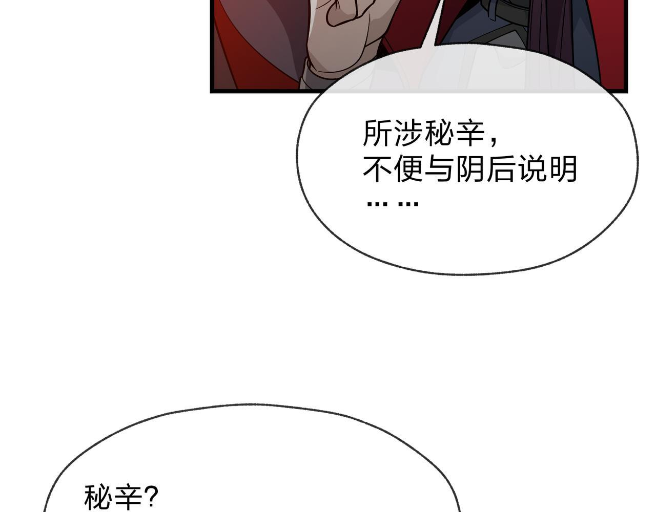 第95话 为你们主持婚事！ 第16页