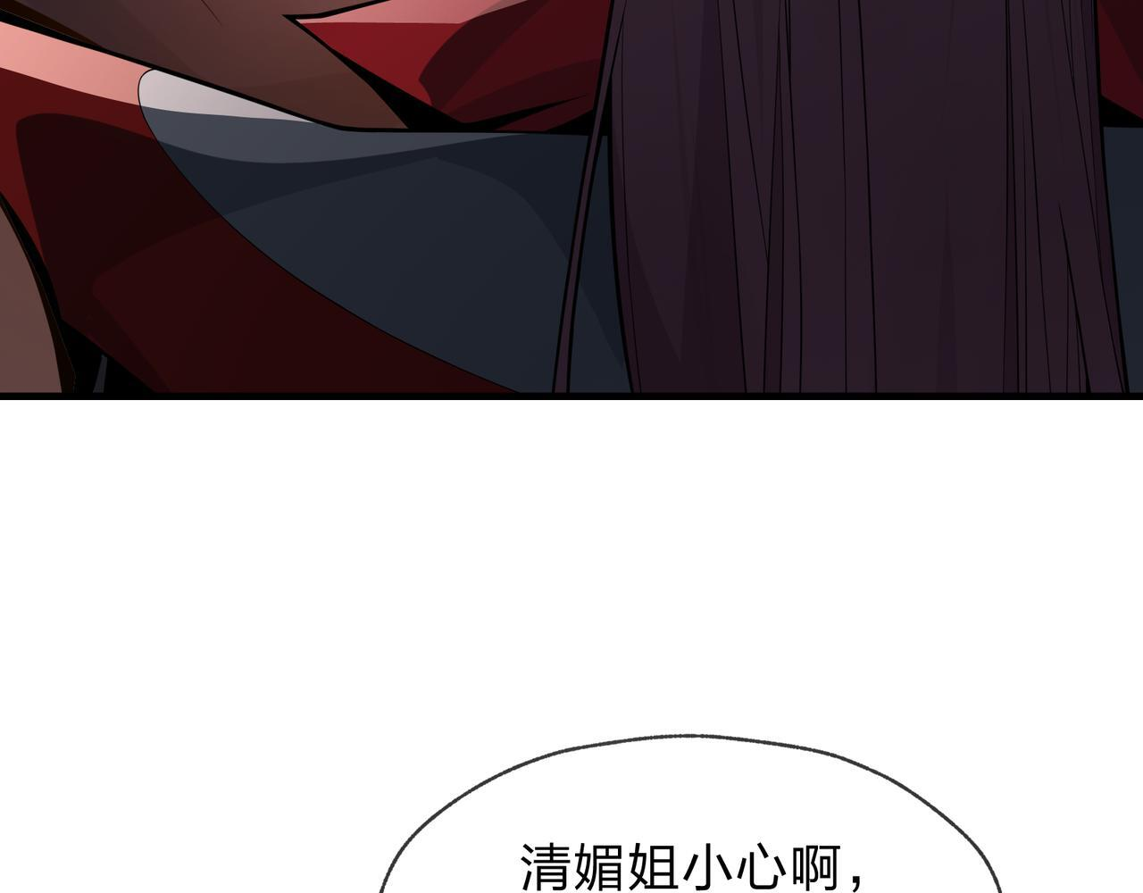 第95话 为你们主持婚事！ 第25页