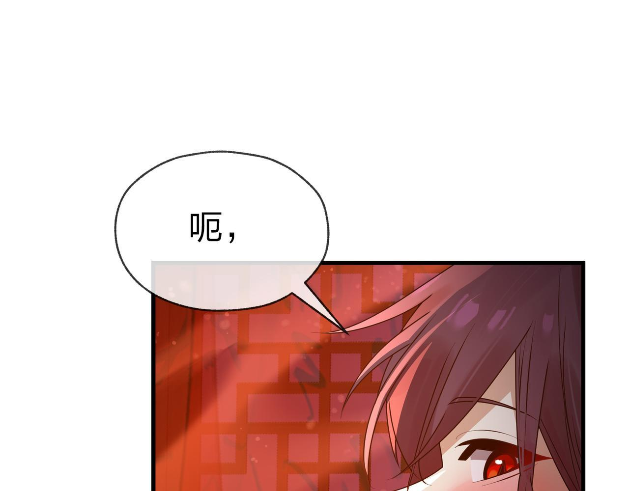 第95话 为你们主持婚事！ 第34页