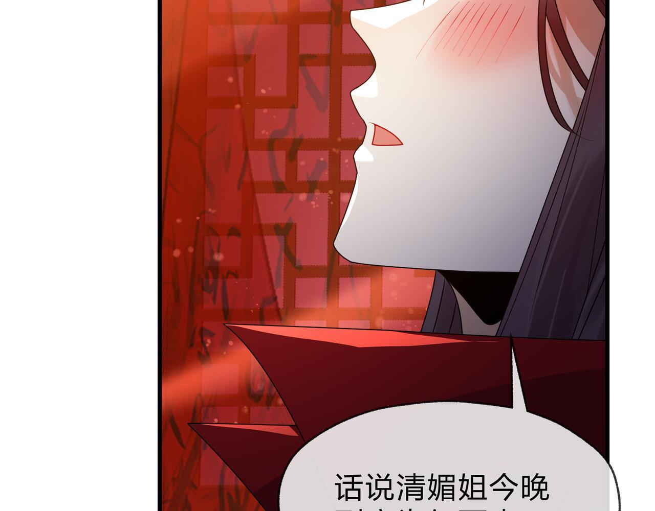 第95话 为你们主持婚事！ 第35页