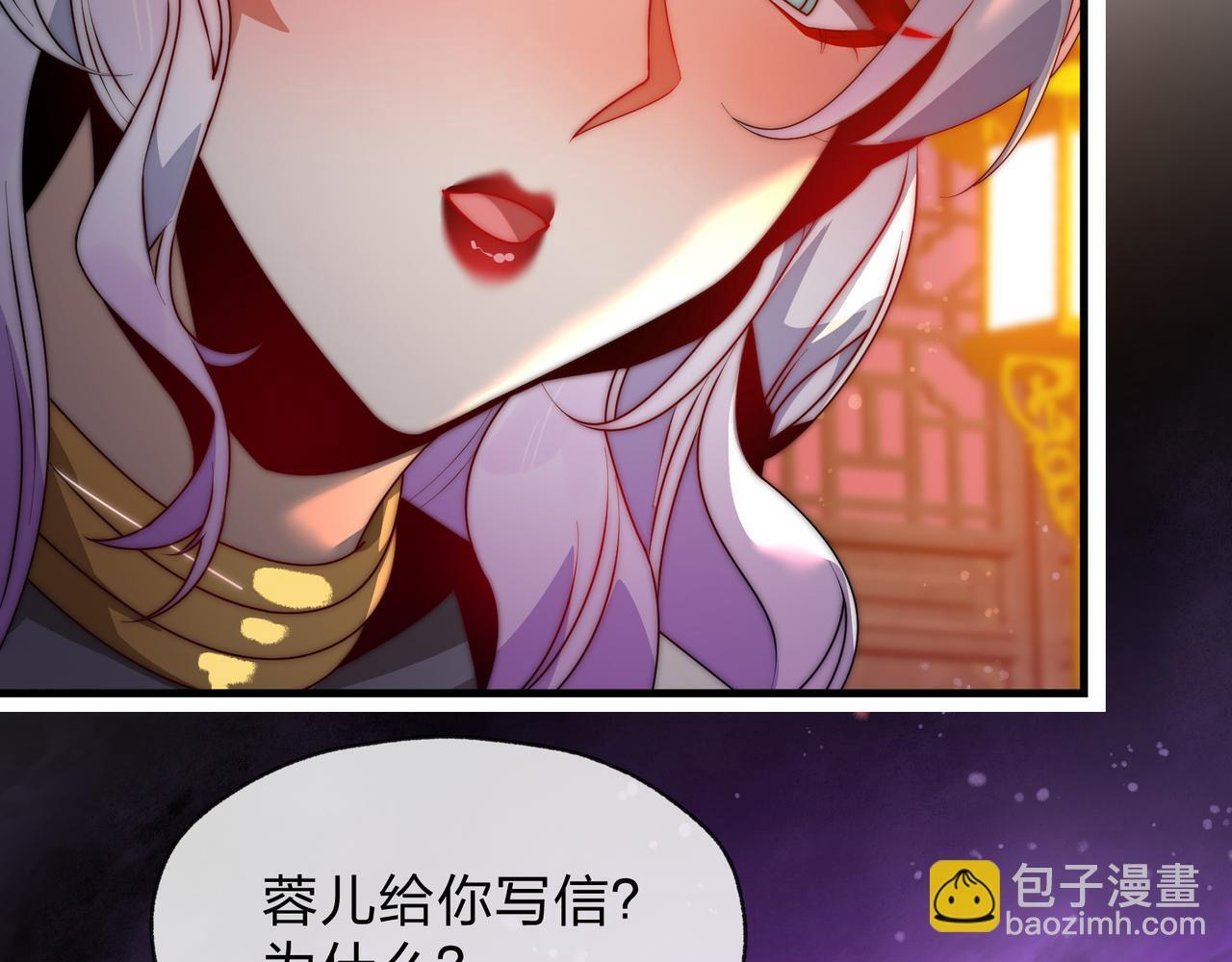 第95话 为你们主持婚事！ 第38页