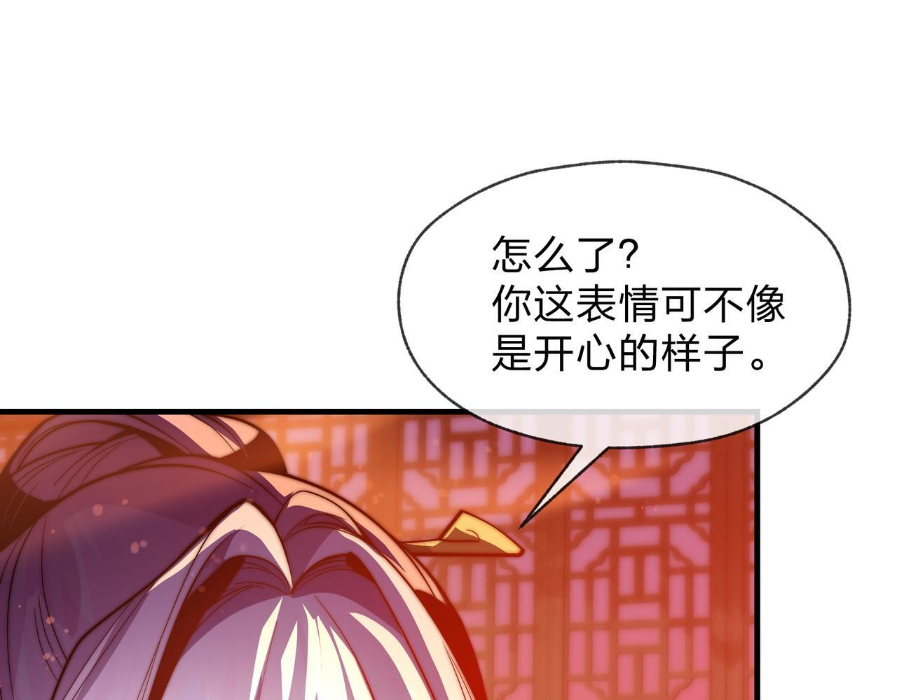 第95话 为你们主持婚事！ 第49页