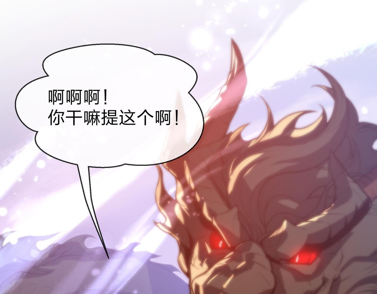 第95话 为你们主持婚事！ 第59页