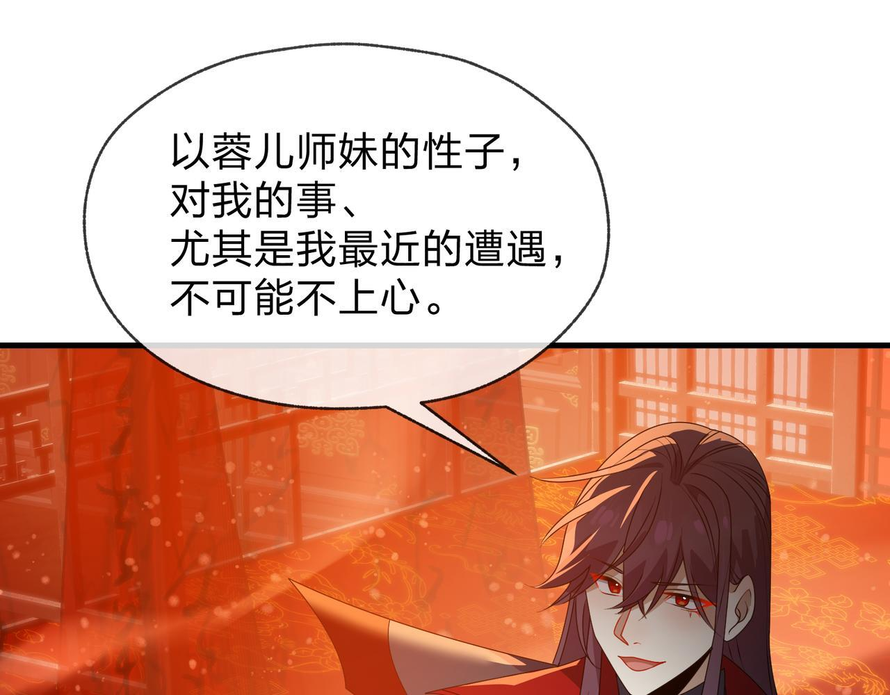 第95话 为你们主持婚事！ 第64页