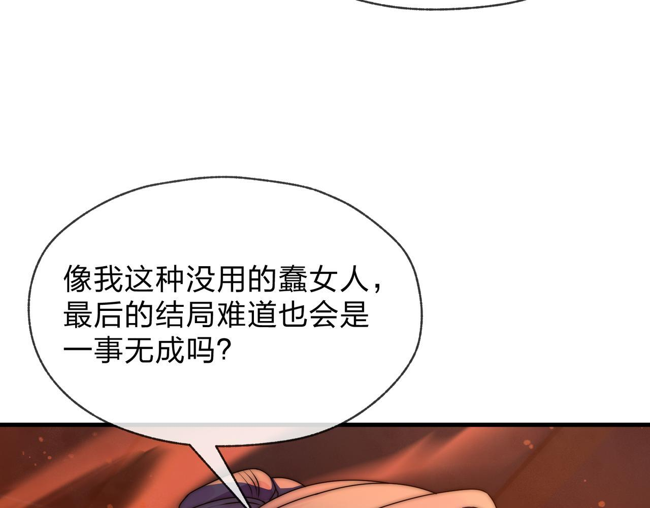 第95话 为你们主持婚事！ 第74页