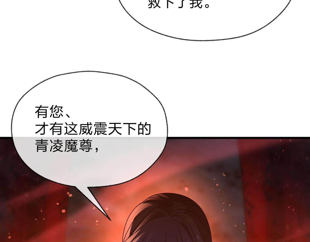 第95话 为你们主持婚事！ 第84页
