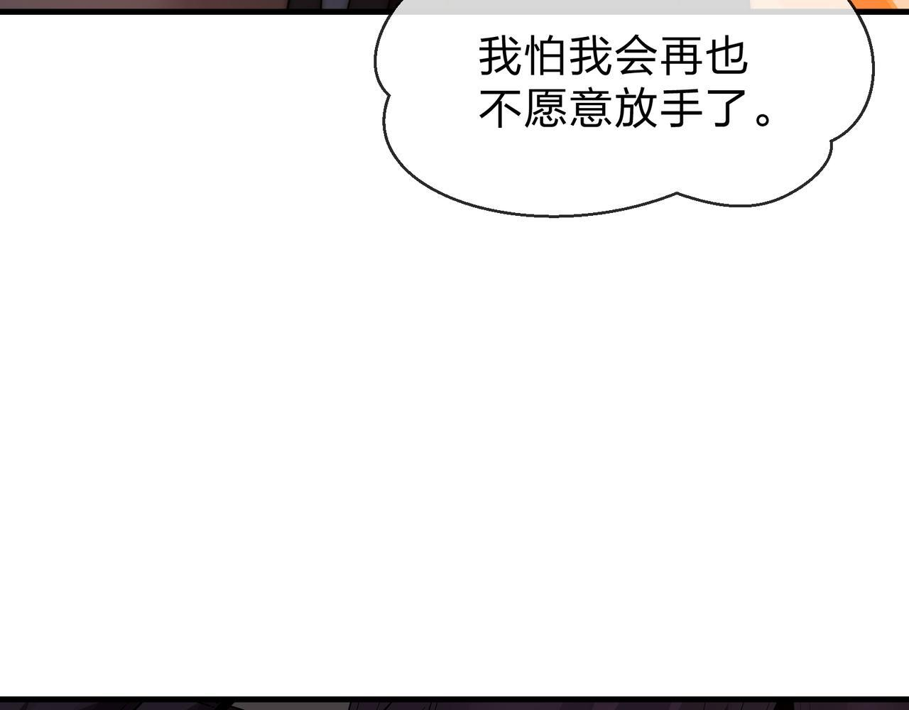 第95话 为你们主持婚事！ 第93页