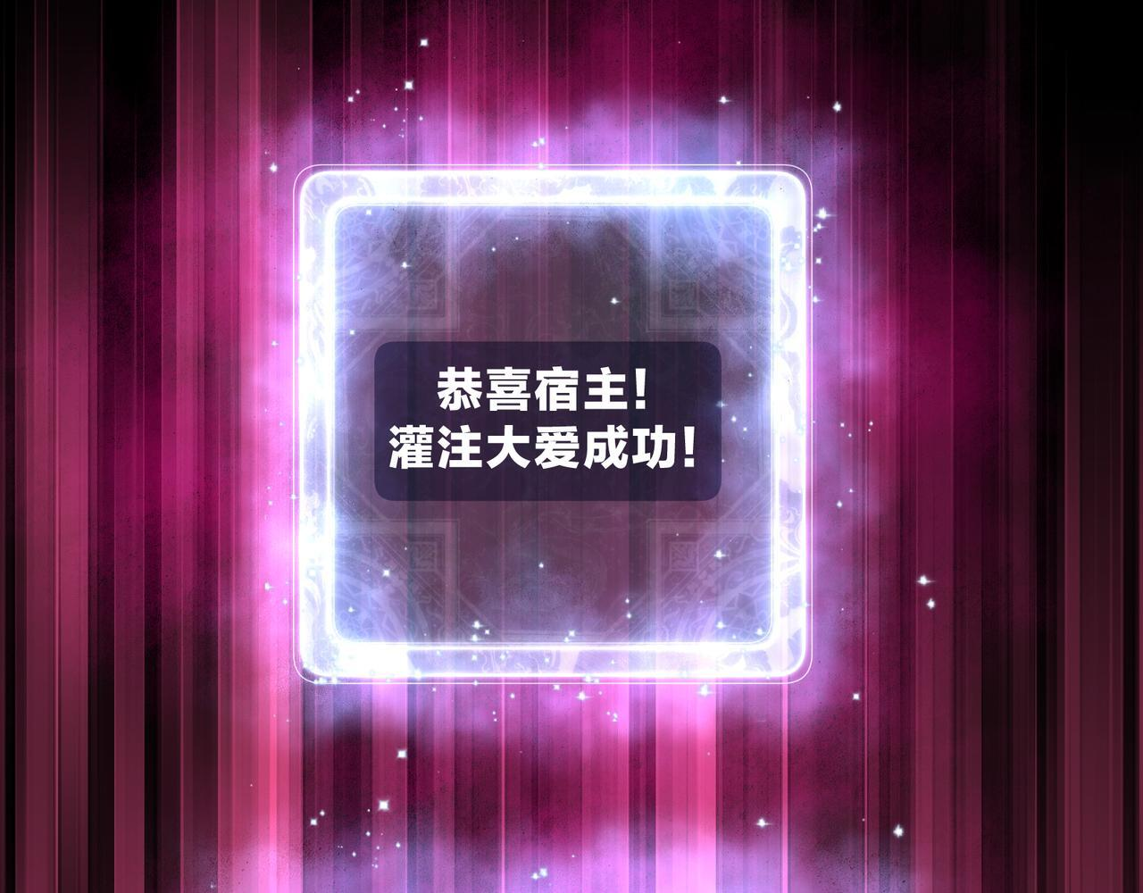 第95话 为你们主持婚事！ 第99页