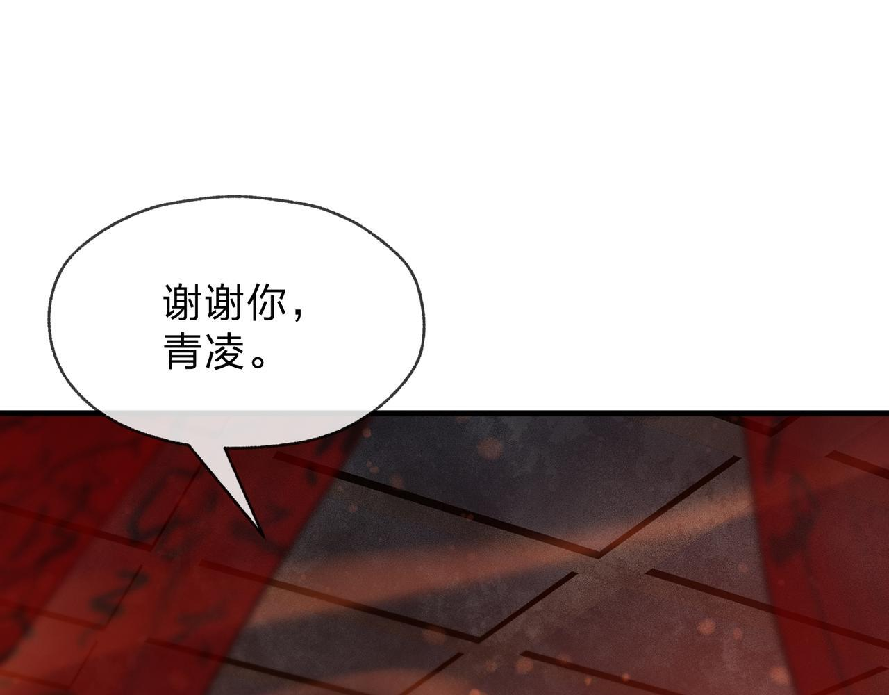 第95话 为你们主持婚事！ 第104页