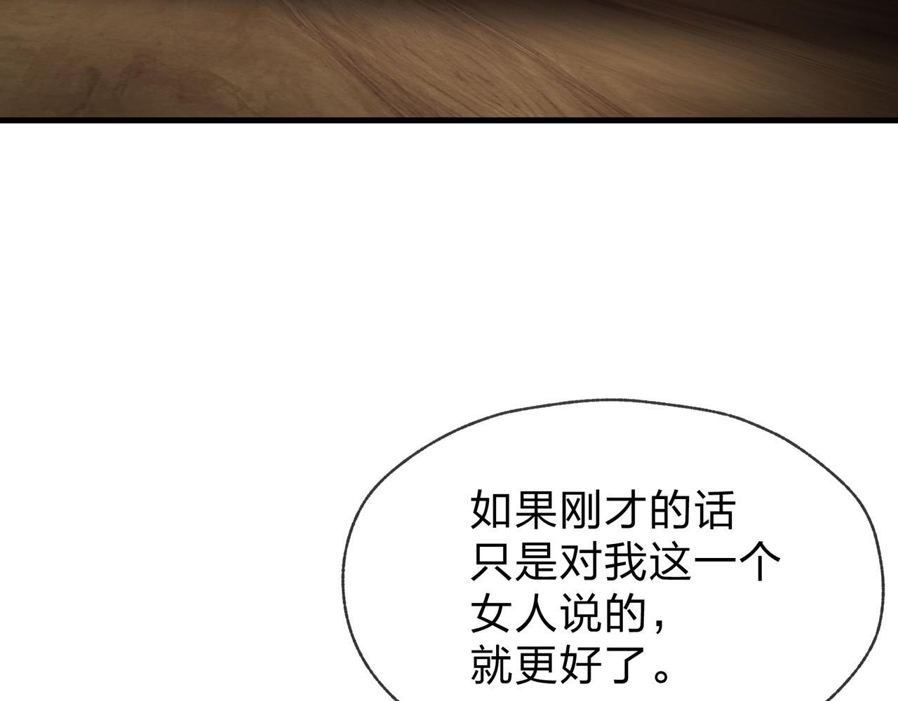 第95话 为你们主持婚事！ 第106页