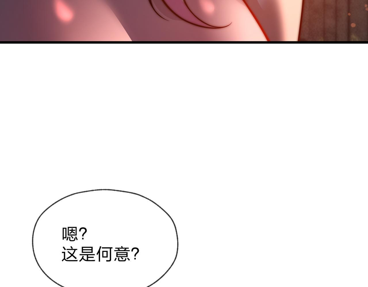 第95话 为你们主持婚事！ 第109页