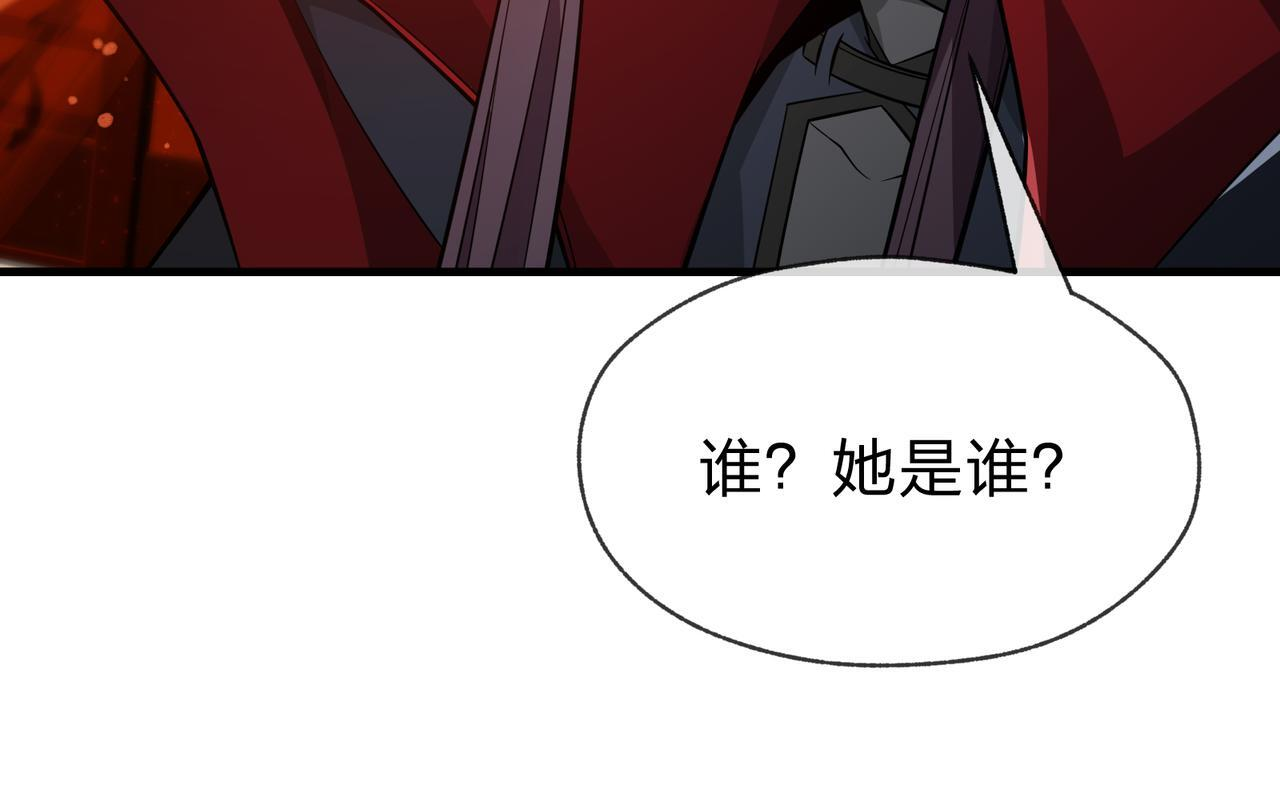 第95话 为你们主持婚事！ 第118页