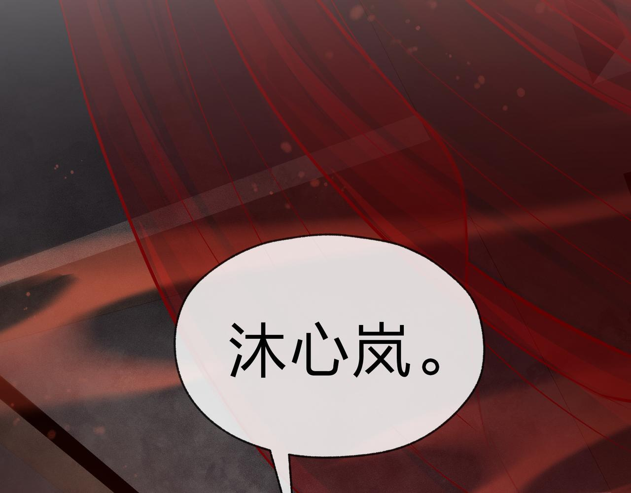 第95话 为你们主持婚事！ 第121页