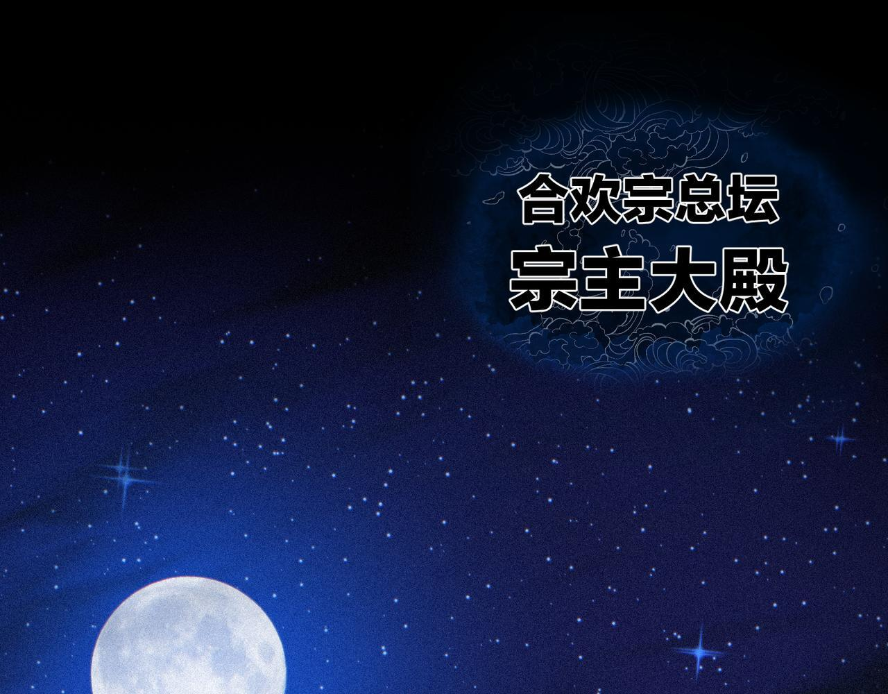第95话 为你们主持婚事！ 第128页