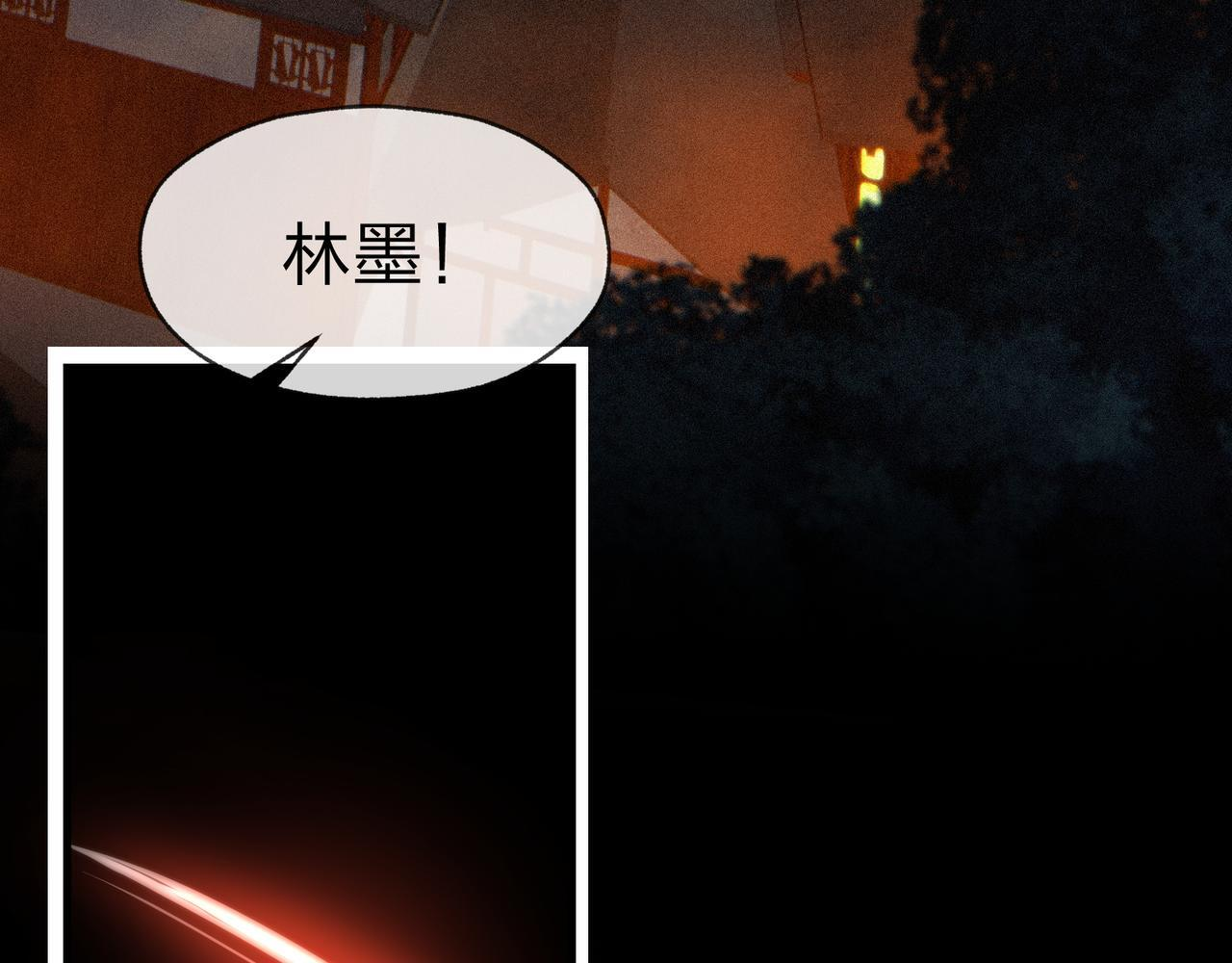 第95话 为你们主持婚事！ 第131页