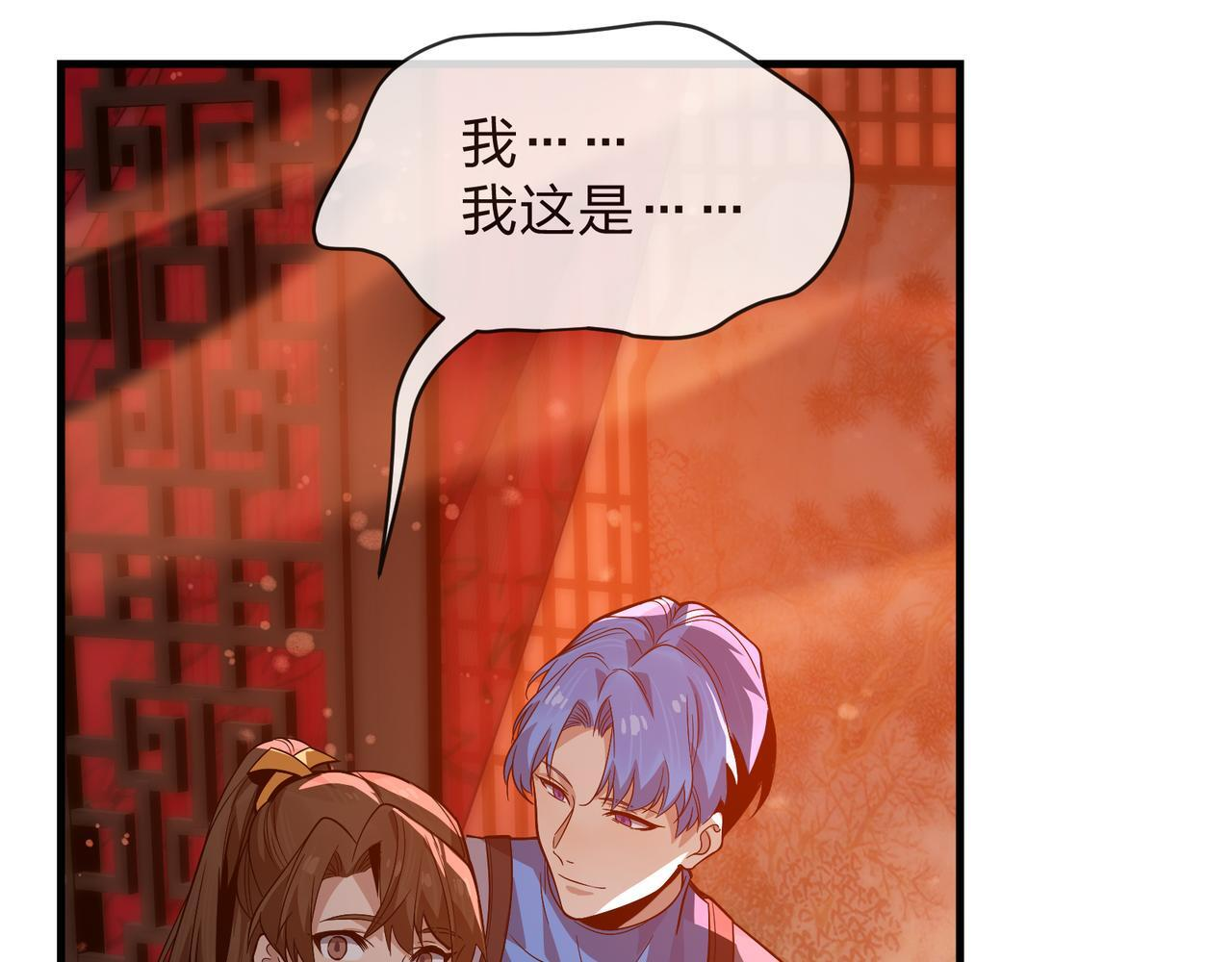 第95话 为你们主持婚事！ 第138页