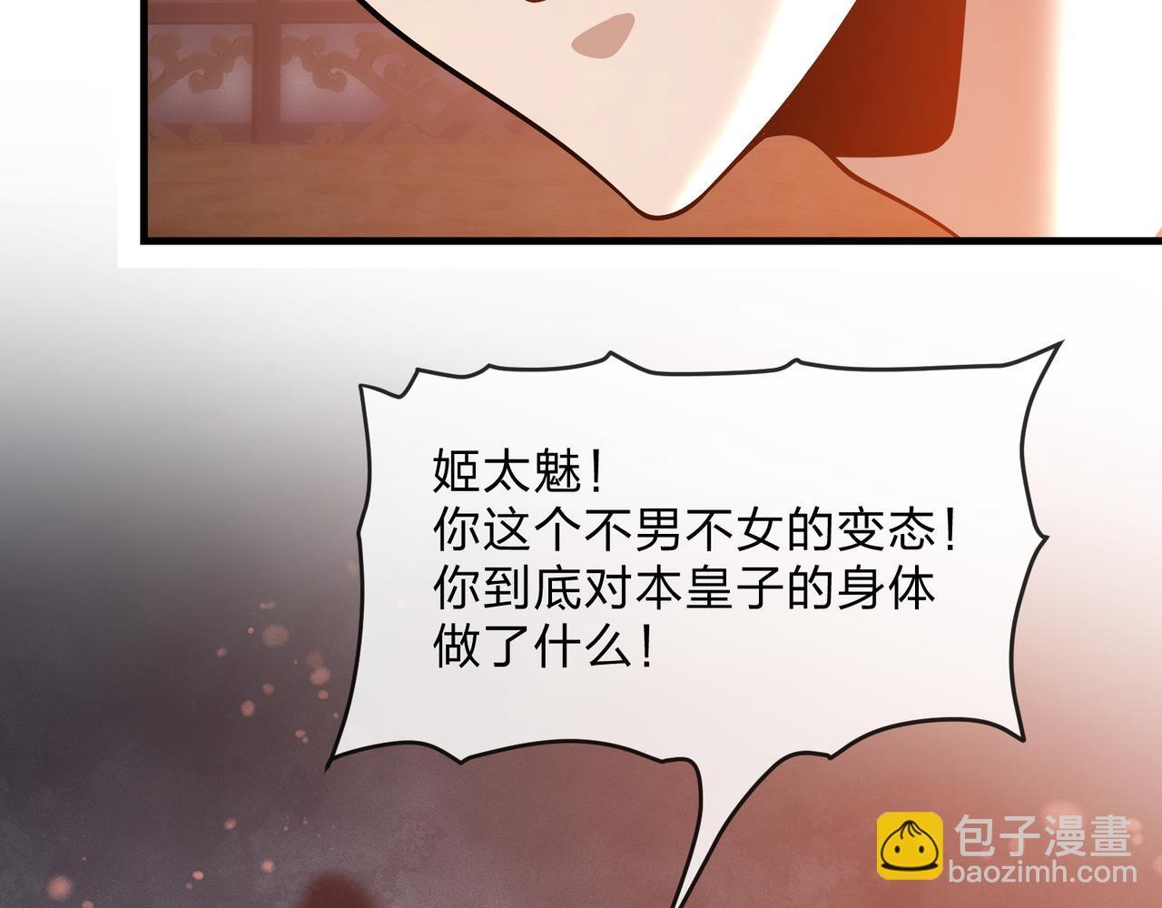 第95话 为你们主持婚事！ 第142页