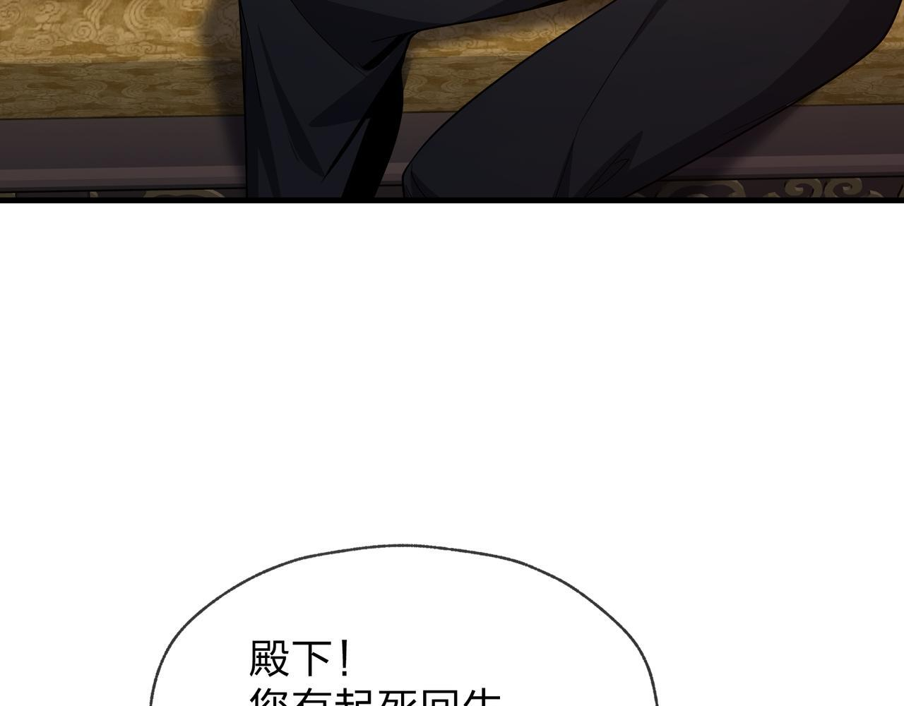 第95话 为你们主持婚事！ 第145页