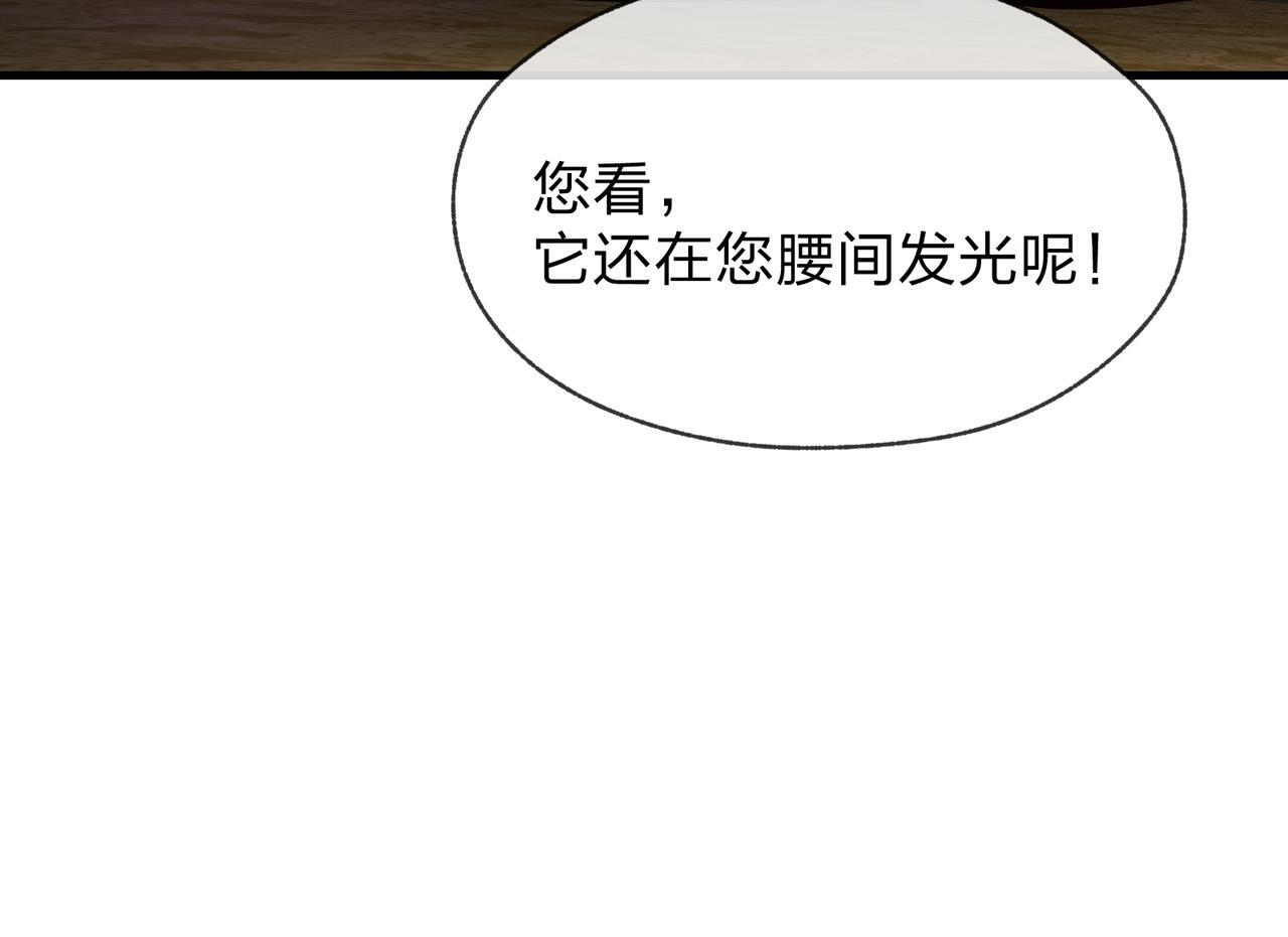 第95话 为你们主持婚事！ 第148页