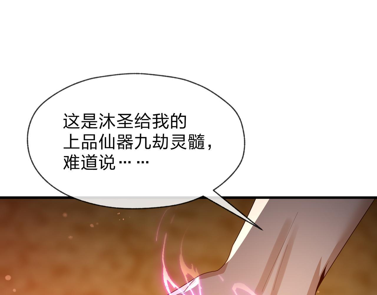 第95话 为你们主持婚事！ 第149页