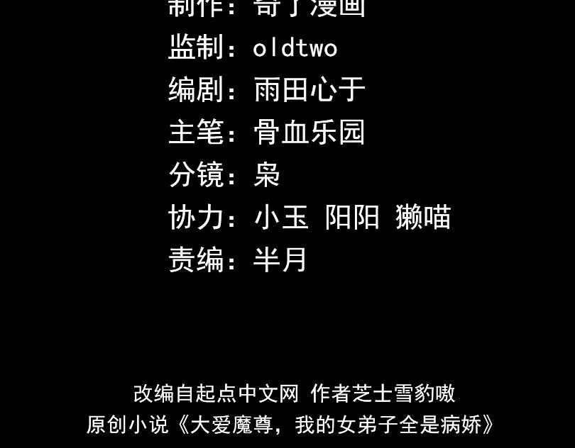 第96话 来与我击剑 第4页