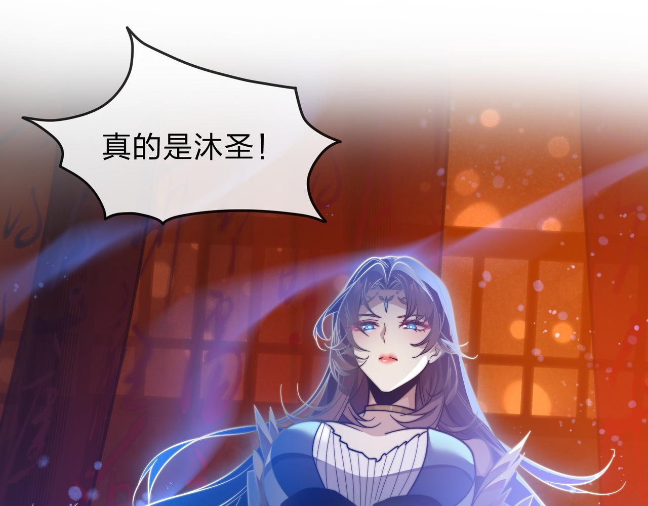 第96话 来与我击剑 第6页