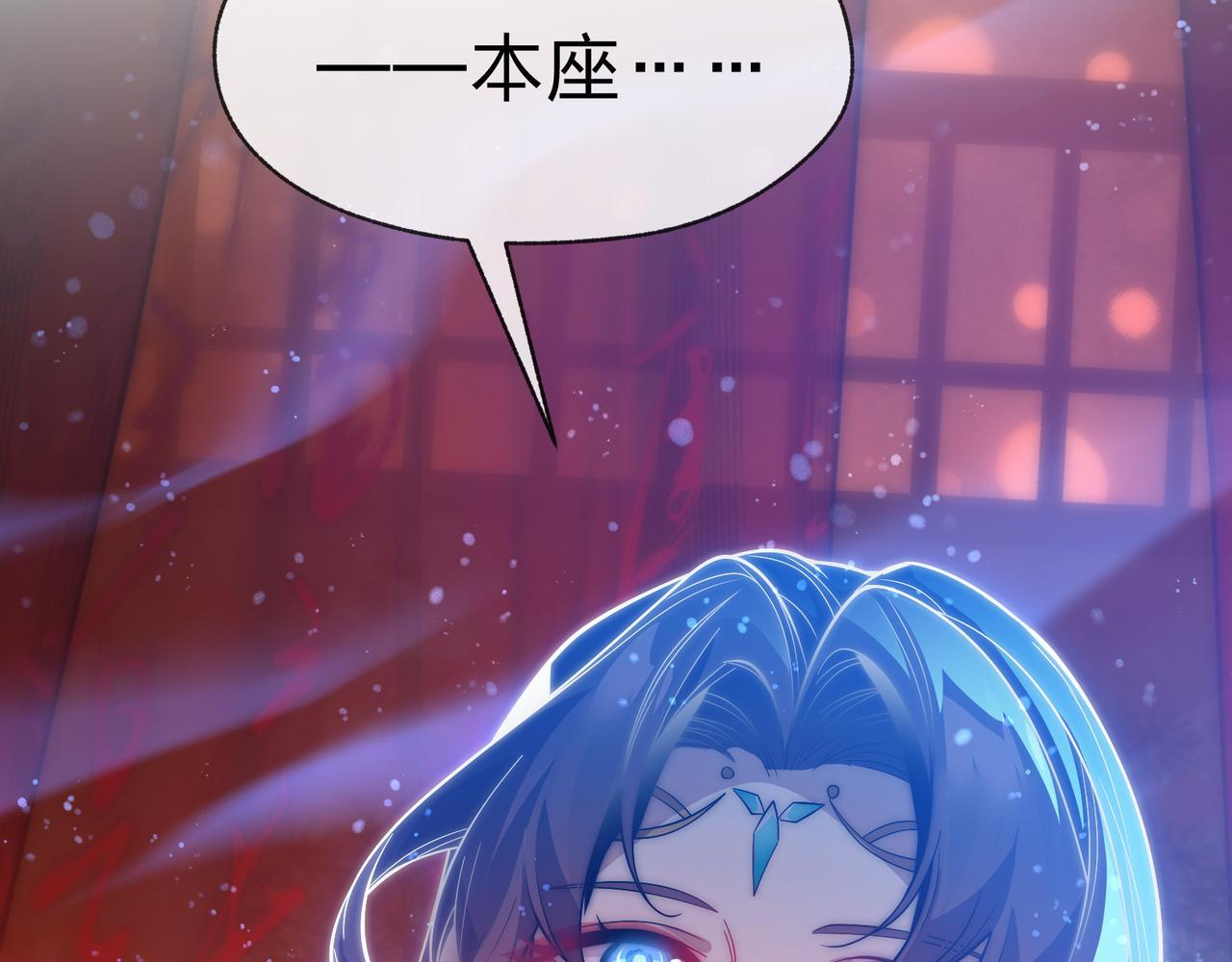 第96话 来与我击剑 第14页