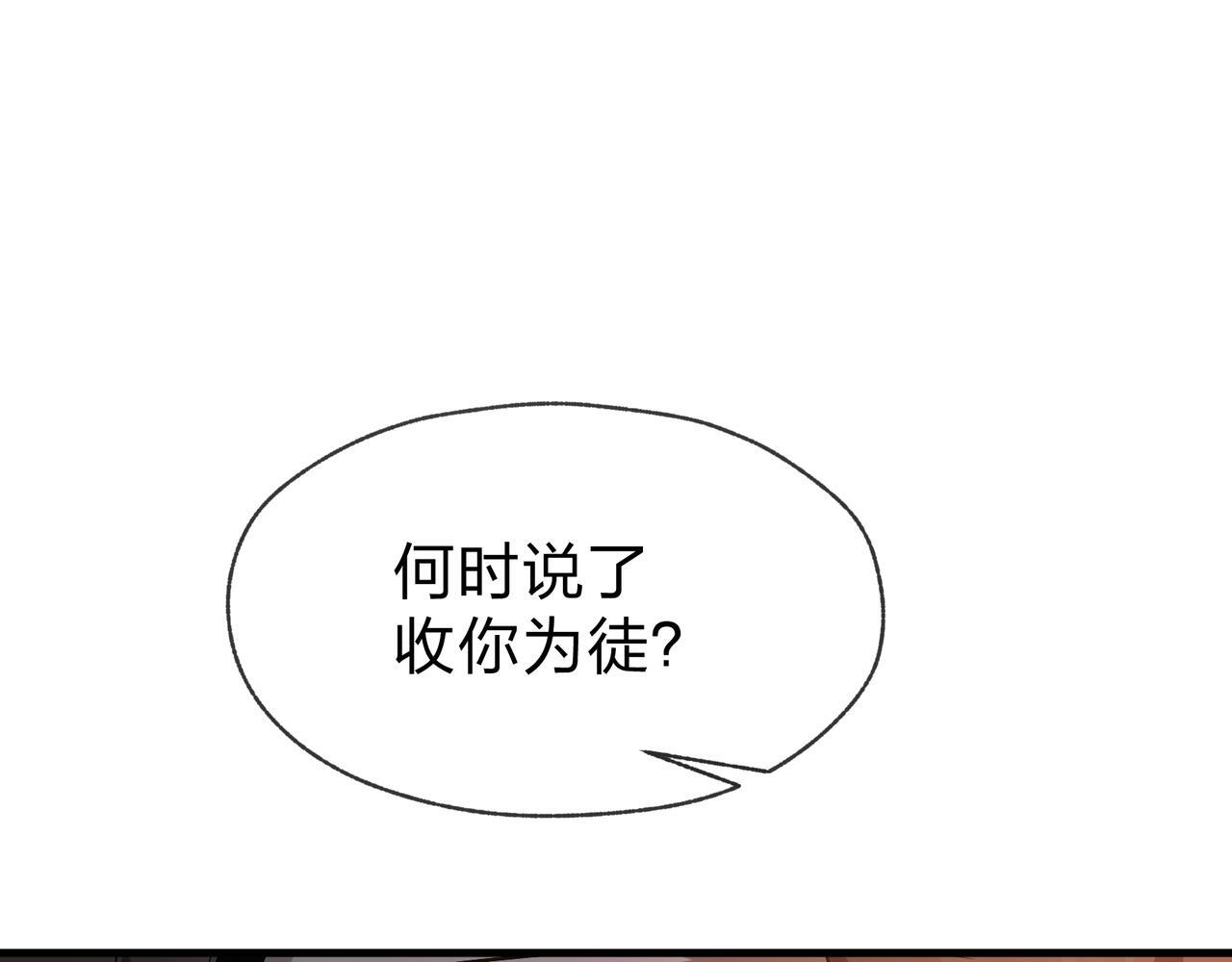 第96话 来与我击剑 第17页