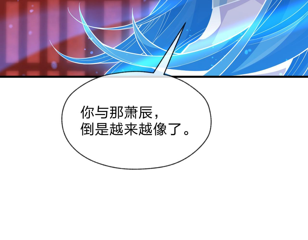 第96话 来与我击剑 第25页