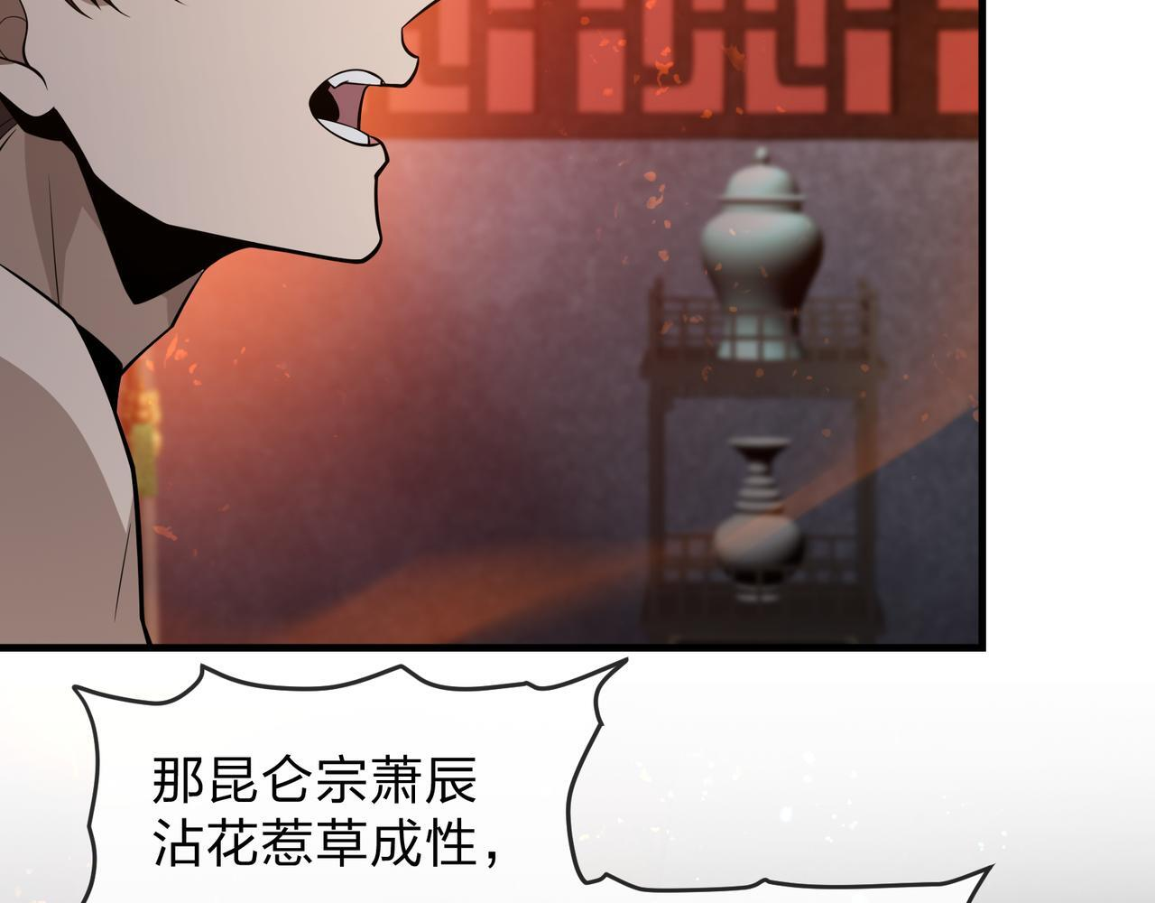 第96话 来与我击剑 第27页
