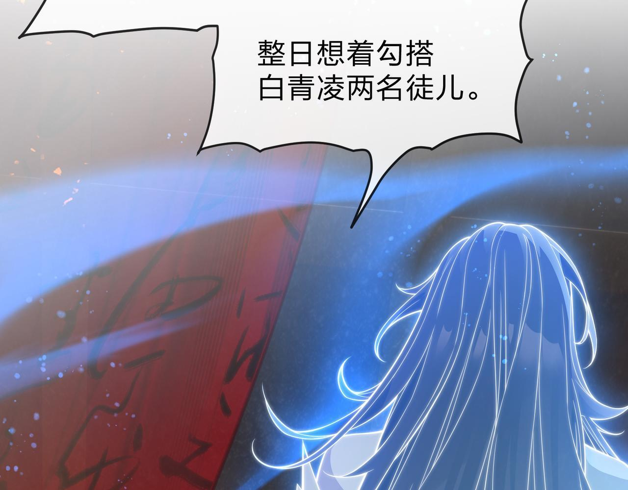 第96话 来与我击剑 第28页