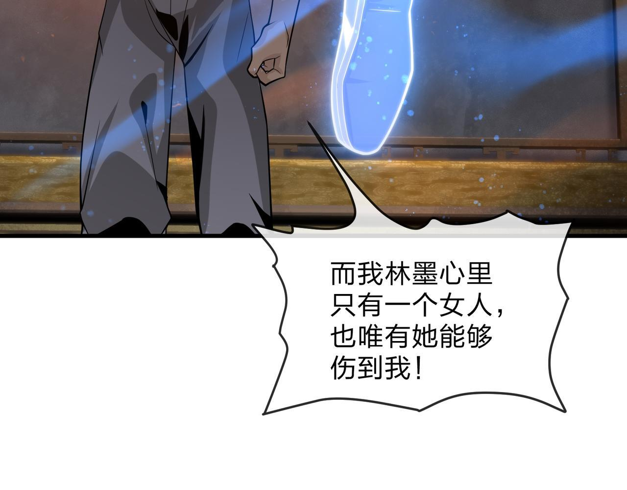 第96话 来与我击剑 第32页