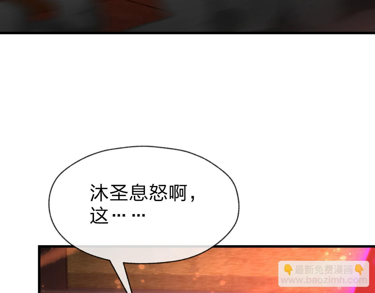 第96话 来与我击剑 第44页
