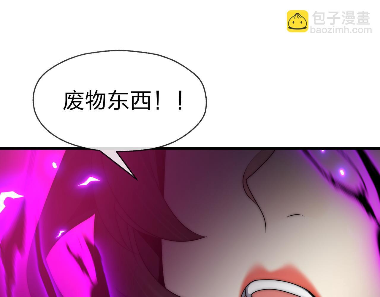 第96话 来与我击剑 第47页