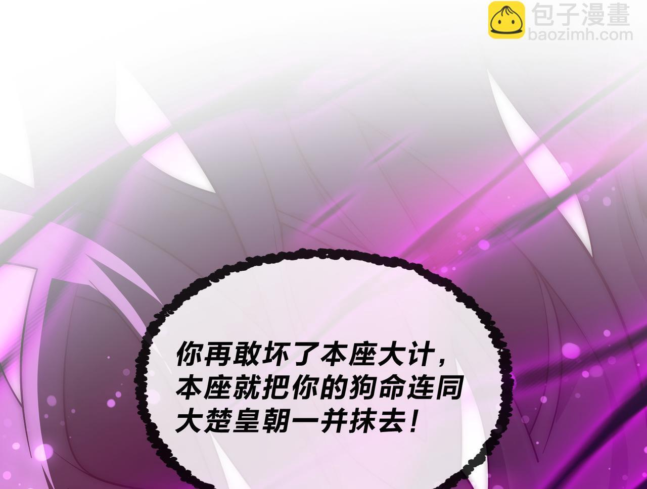 第96话 来与我击剑 第49页