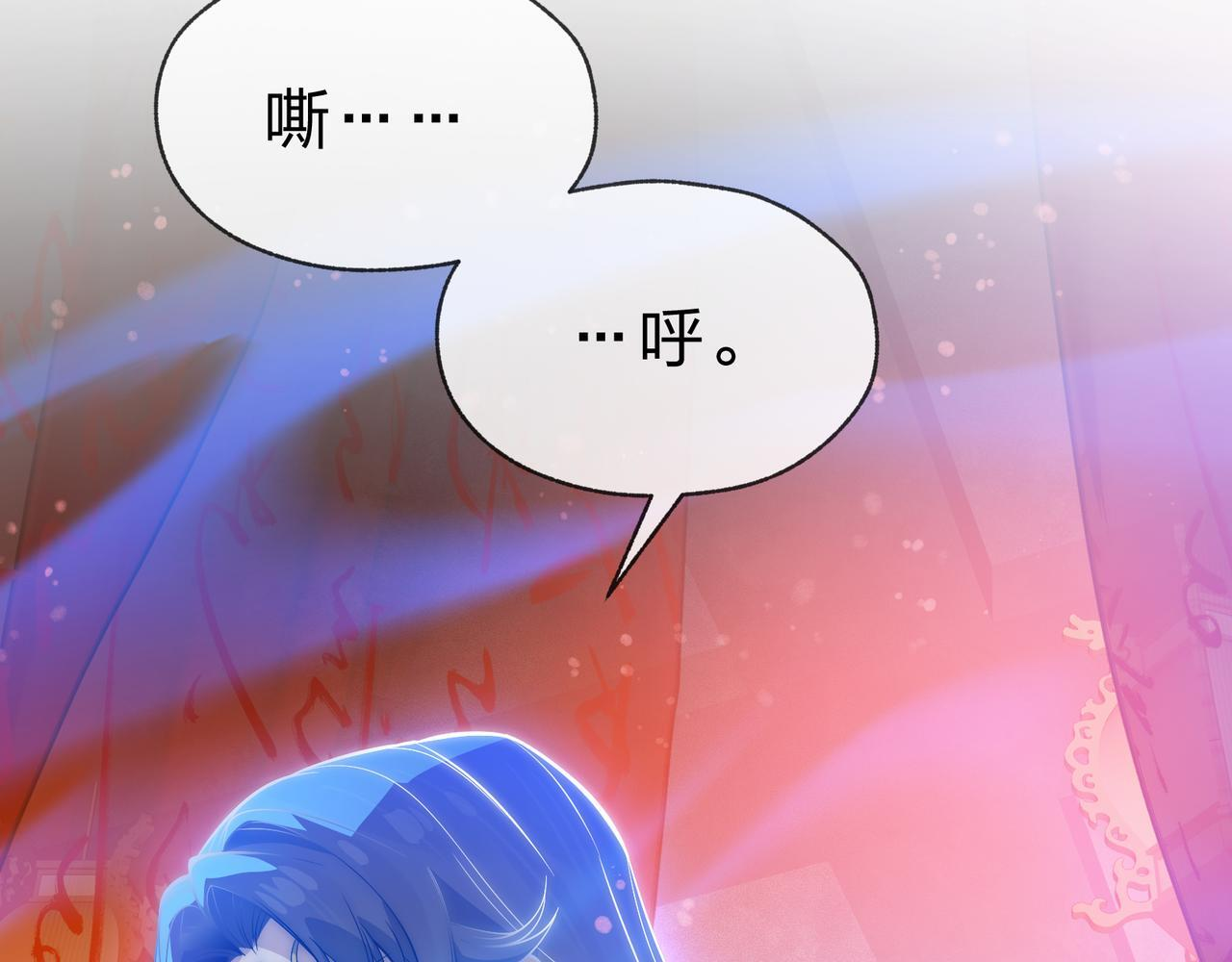 第96话 来与我击剑 第56页