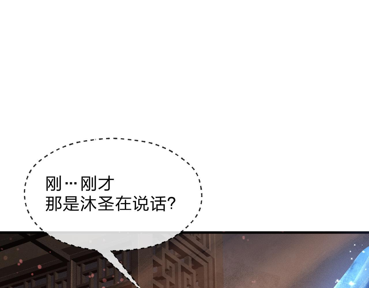 第96话 来与我击剑 第59页